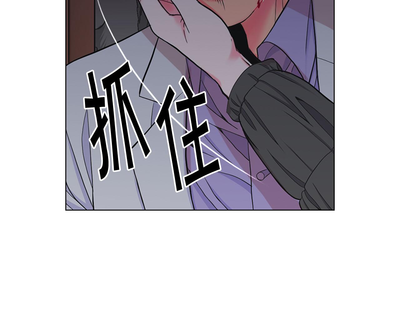 名花無草——《名花有草》續篇 - 第27話 惡魔的覺醒(2/4) - 6