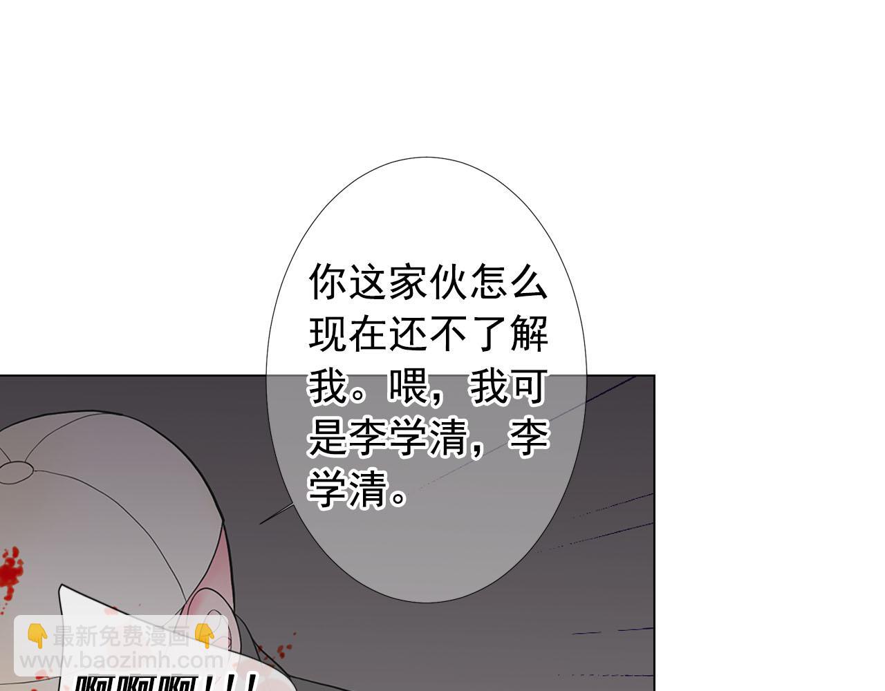 名花無草——《名花有草》續篇 - 第27話 惡魔的覺醒(2/4) - 7