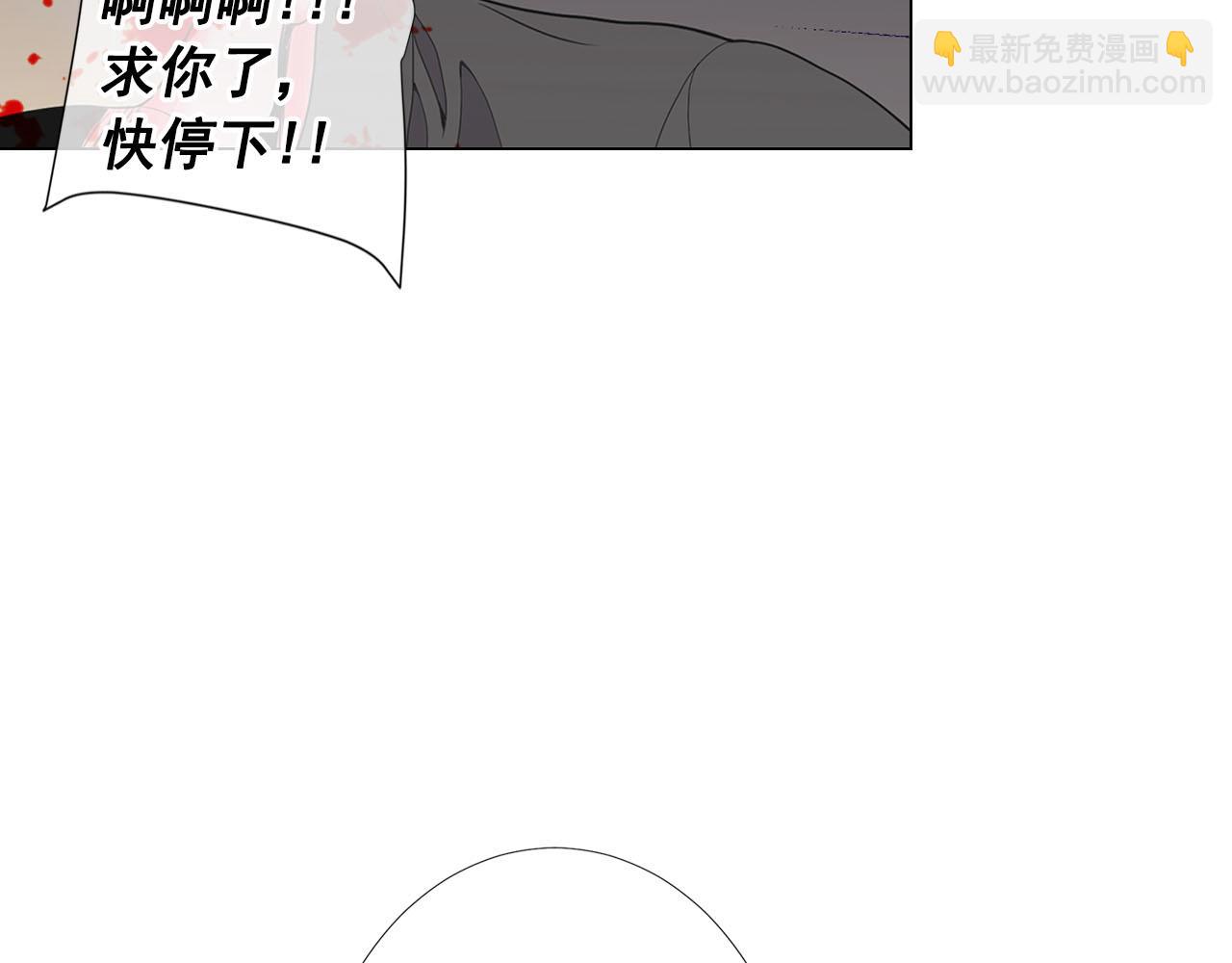 名花無草——《名花有草》續篇 - 第27話 惡魔的覺醒(2/4) - 8