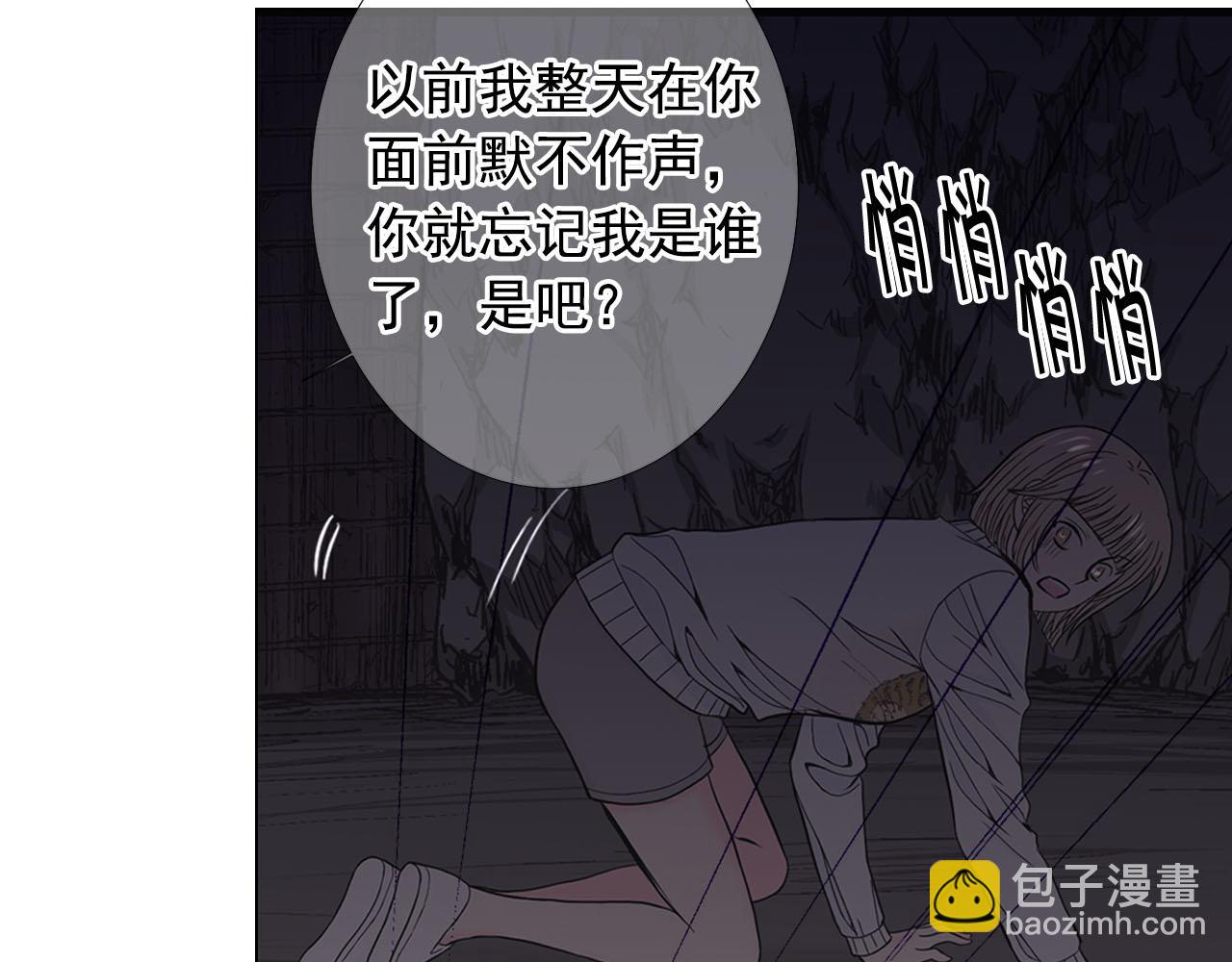 名花無草——《名花有草》續篇 - 第27話 惡魔的覺醒(2/4) - 1