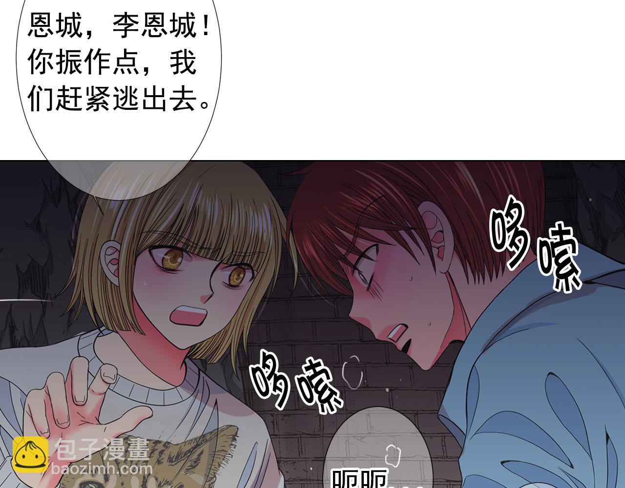 名花無草——《名花有草》續篇 - 第27話 惡魔的覺醒(2/4) - 3