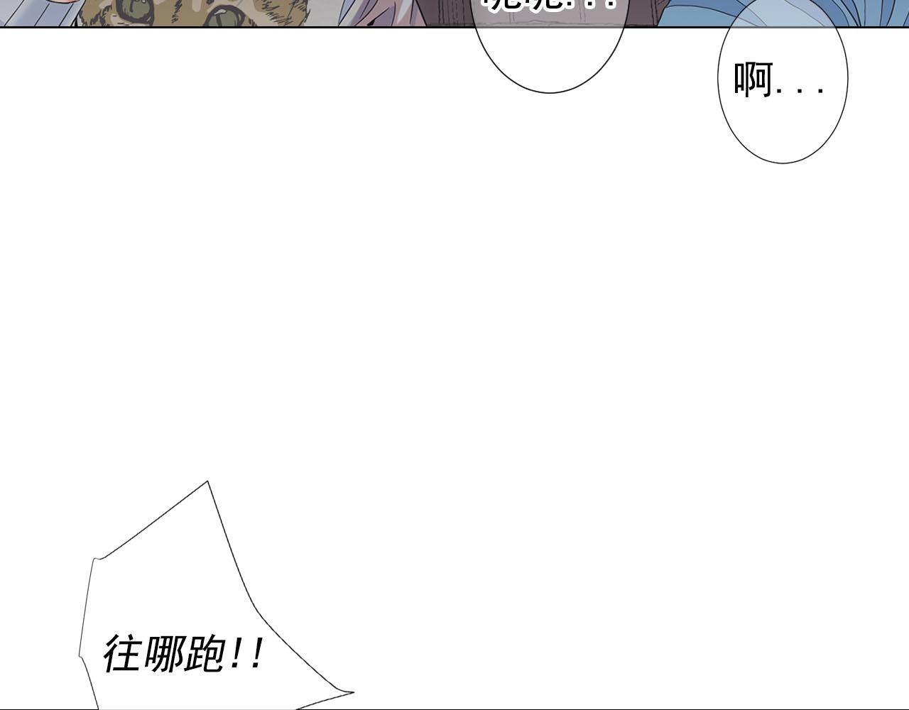 名花無草——《名花有草》續篇 - 第27話 惡魔的覺醒(2/4) - 4