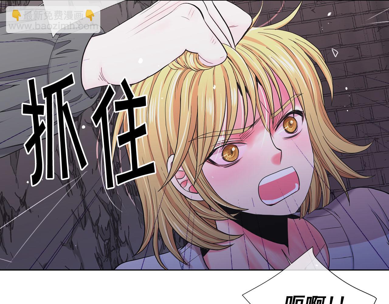 名花無草——《名花有草》續篇 - 第27話 惡魔的覺醒(2/4) - 5