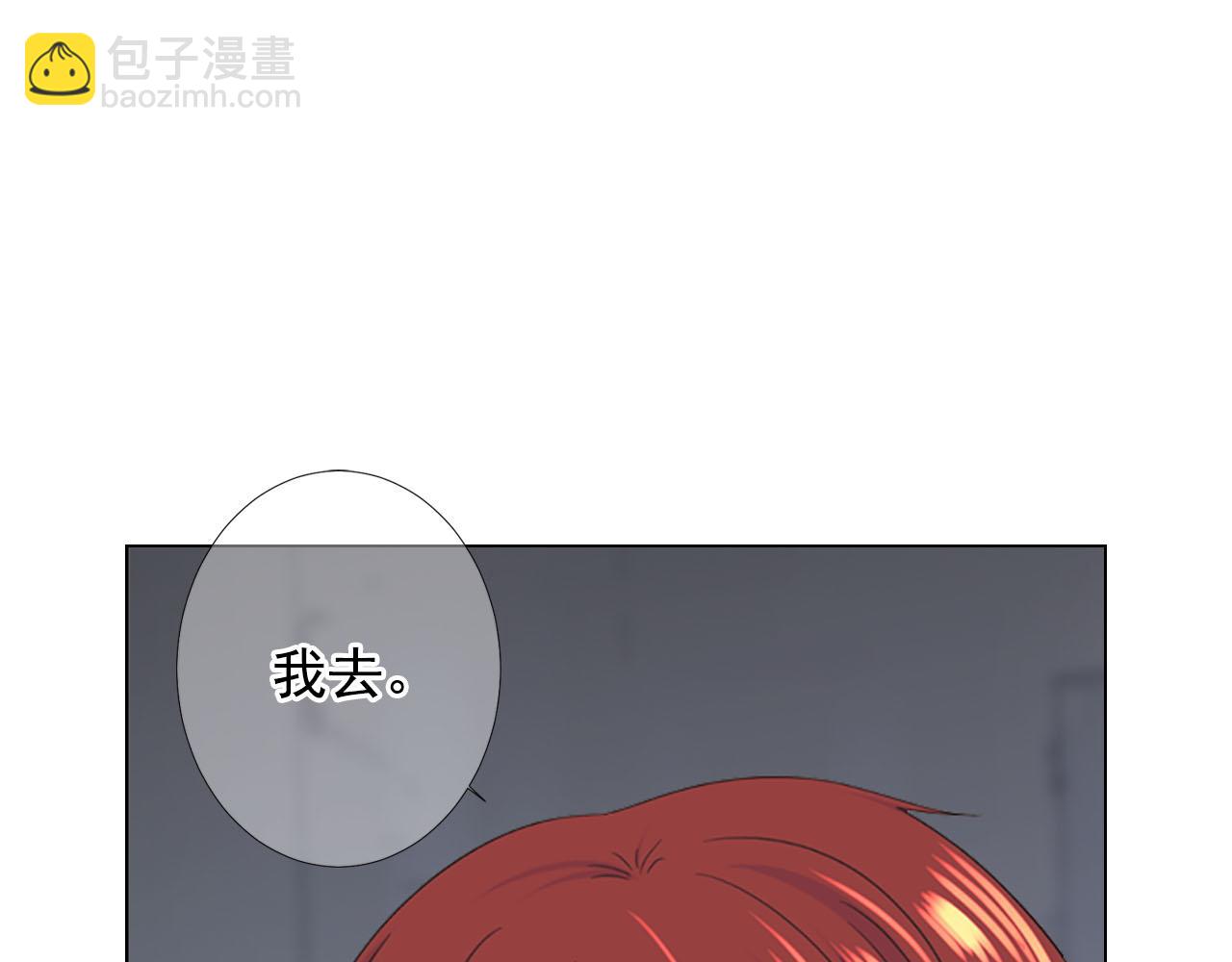 名花無草——《名花有草》續篇 - 第29話 逃離(3/4) - 7