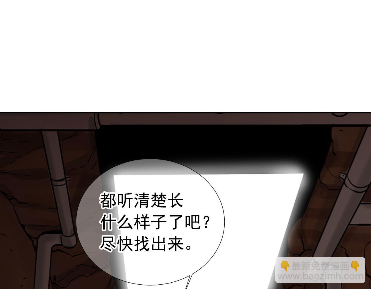 名花無草——《名花有草》續篇 - 第29話 逃離(3/4) - 4