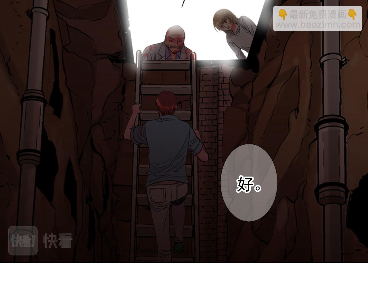 名花無草——《名花有草》續篇 - 第29話 逃離(3/4) - 5