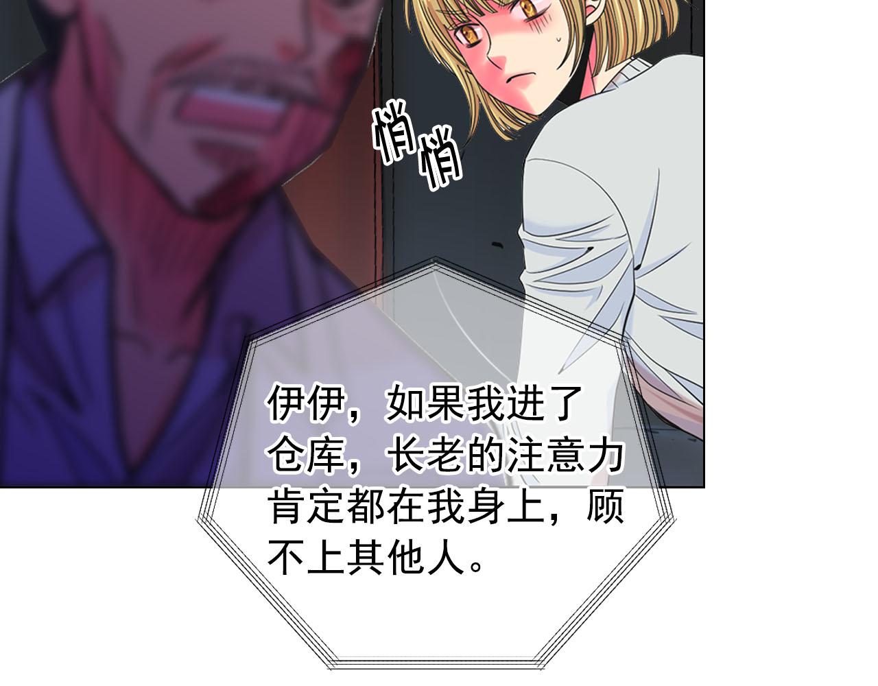 名花無草——《名花有草》續篇 - 第29話 逃離(3/4) - 7