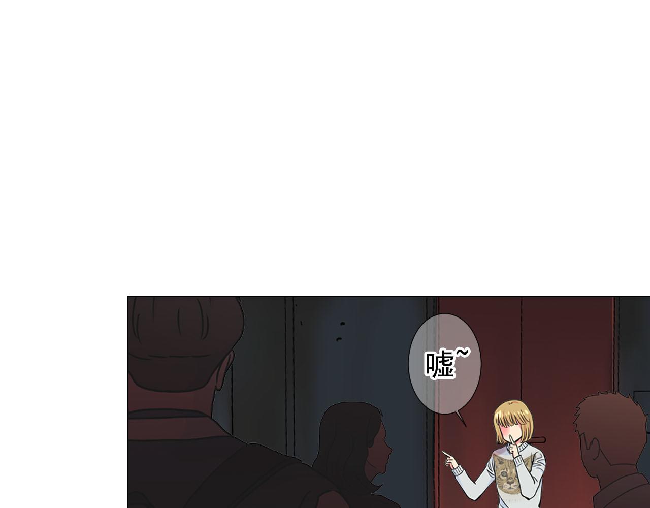 名花無草——《名花有草》續篇 - 第29話 逃離(3/4) - 8