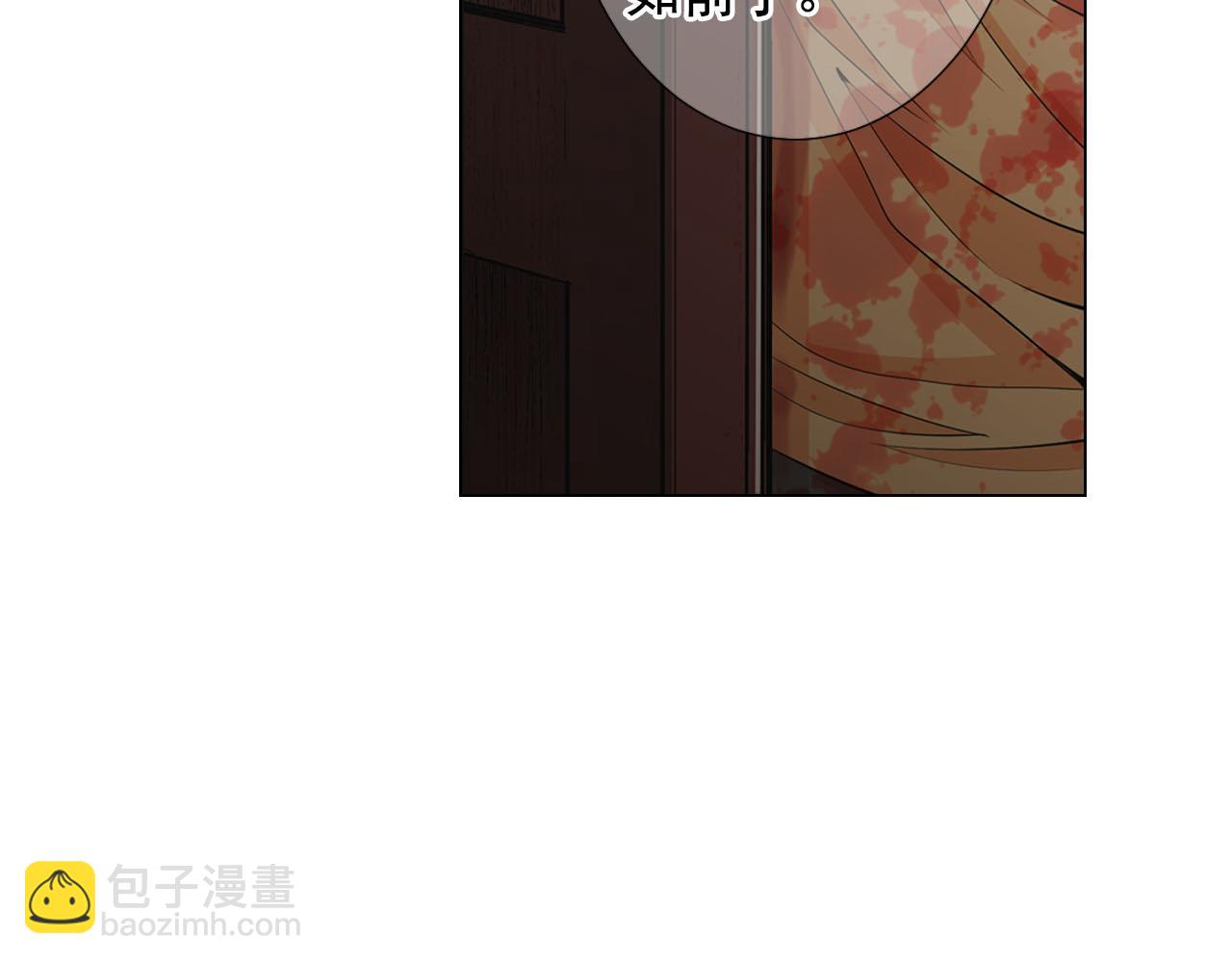 名花無草——《名花有草》續篇 - 第29話 逃離(1/4) - 4