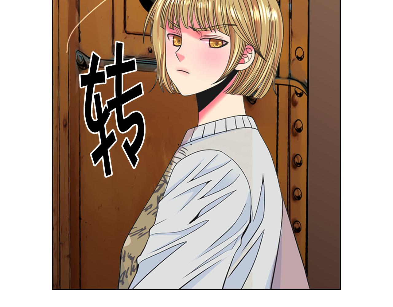 名花無草——《名花有草》續篇 - 第29話 逃離(3/4) - 3