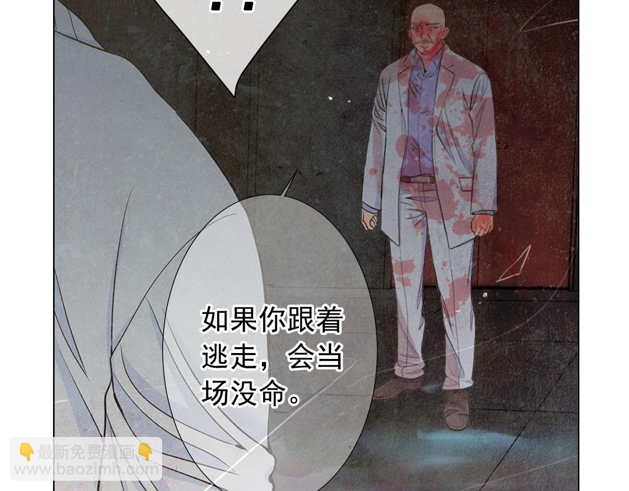 名花無草——《名花有草》續篇 - 第29話 逃離(3/4) - 8