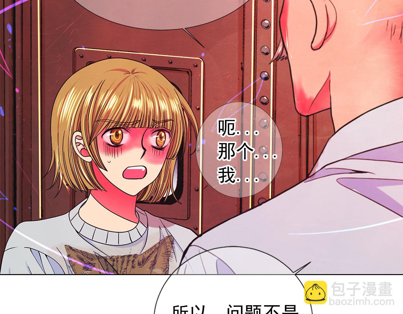 名花無草——《名花有草》續篇 - 第29話 逃離(3/4) - 2