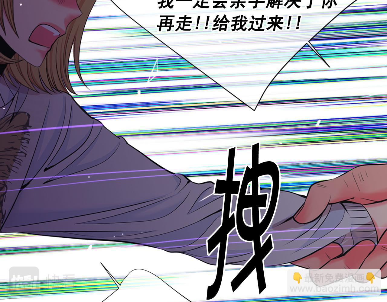 名花無草——《名花有草》續篇 - 第29話 逃離(3/4) - 4