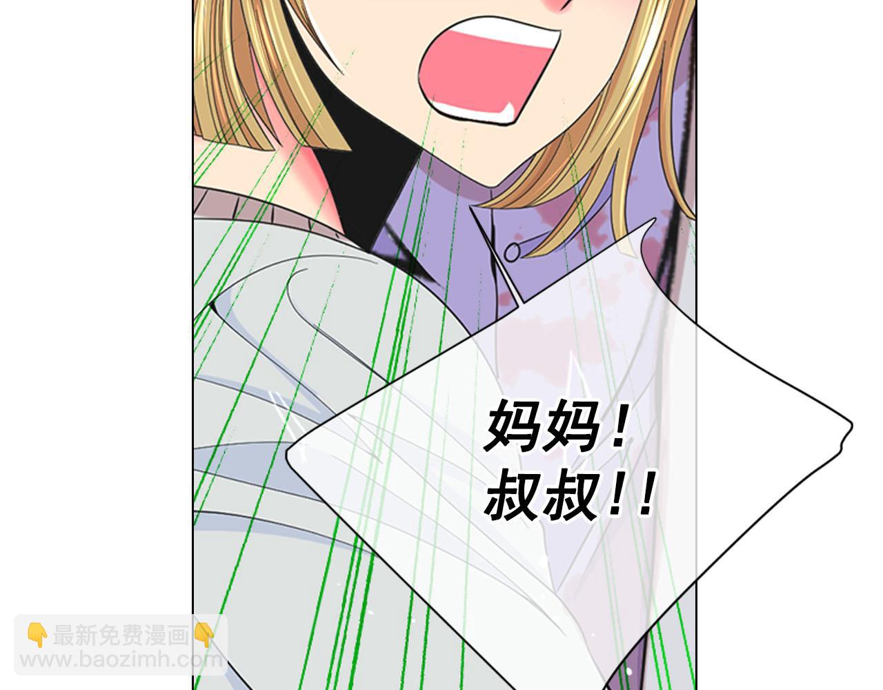 名花無草——《名花有草》續篇 - 第29話 逃離(3/4) - 3