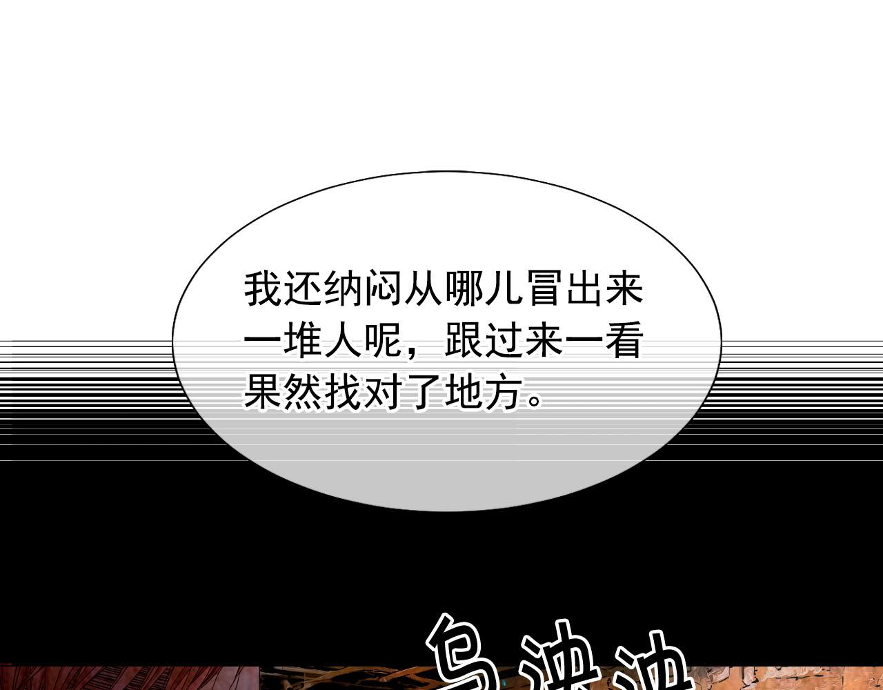 名花無草——《名花有草》續篇 - 第29話 逃離(3/4) - 5