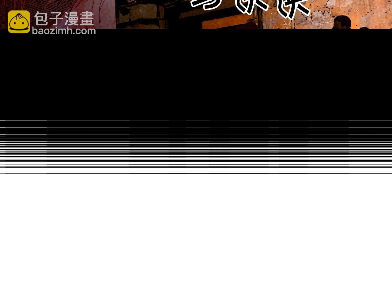 名花無草——《名花有草》續篇 - 第29話 逃離(3/4) - 6