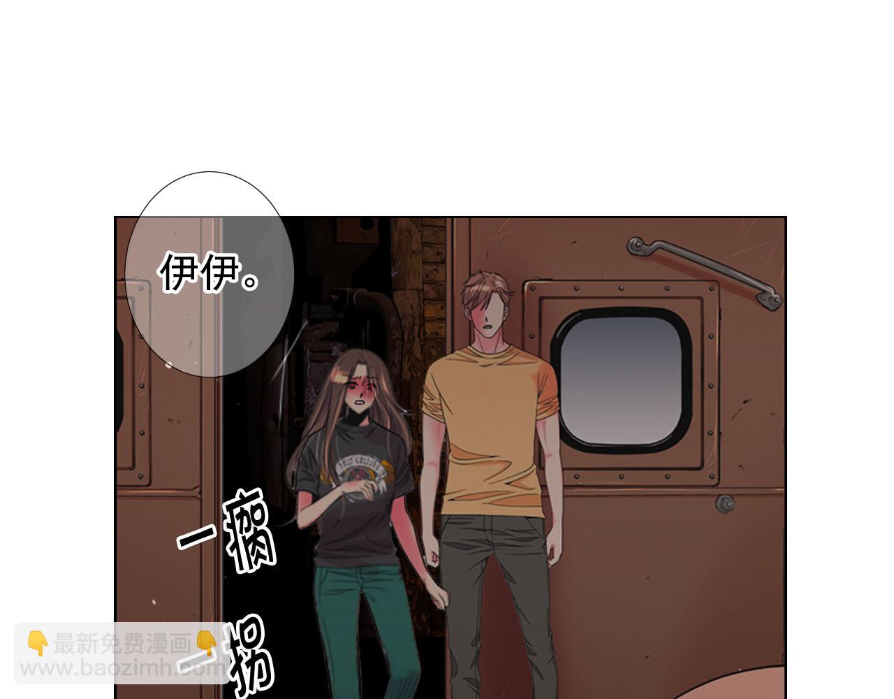 名花無草——《名花有草》續篇 - 第29話 逃離(3/4) - 7