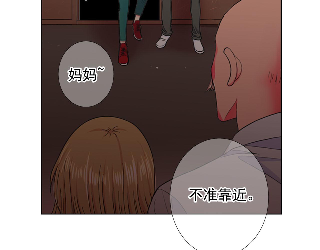 名花無草——《名花有草》續篇 - 第29話 逃離(3/4) - 8