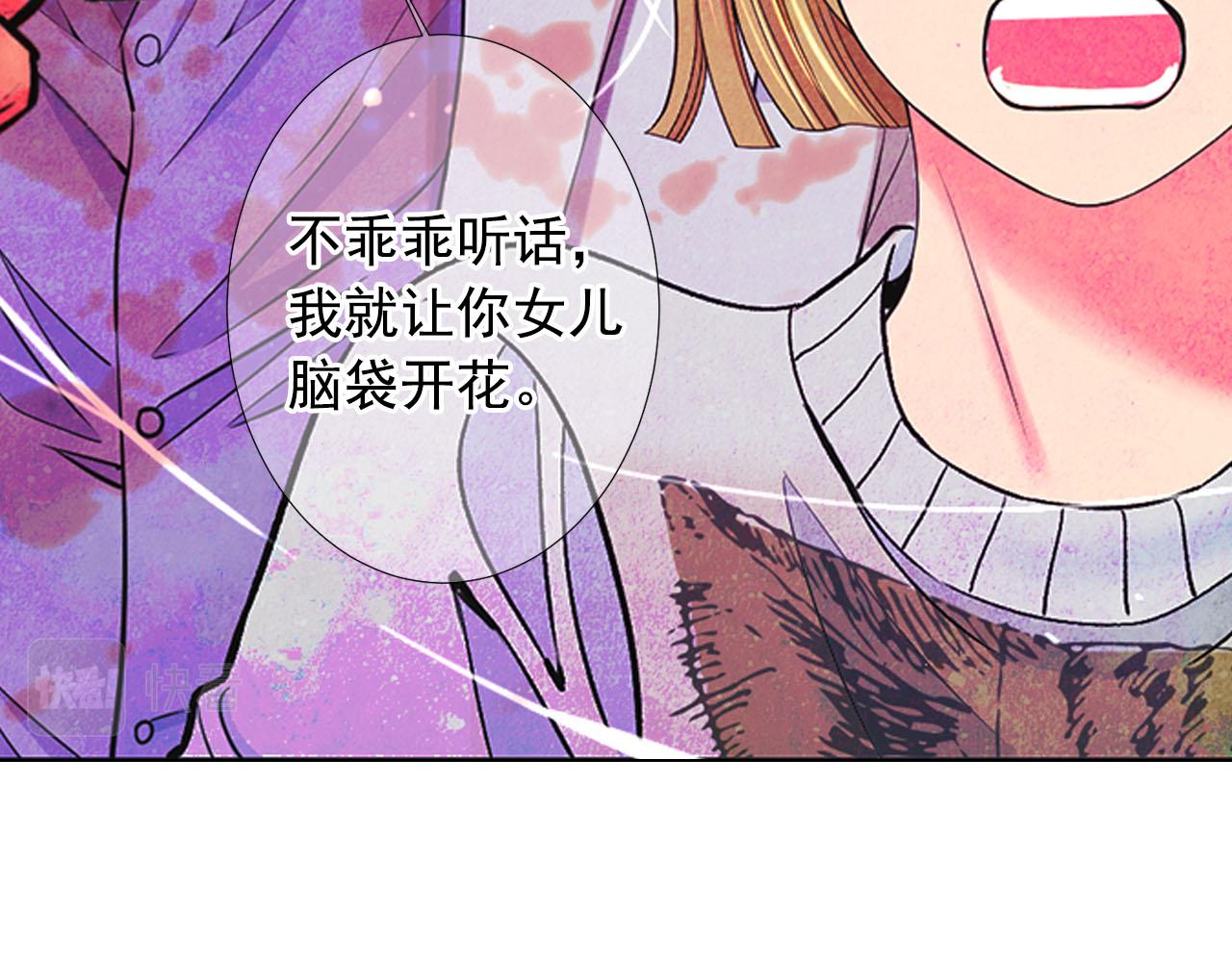 名花無草——《名花有草》續篇 - 第29話 逃離(3/4) - 3