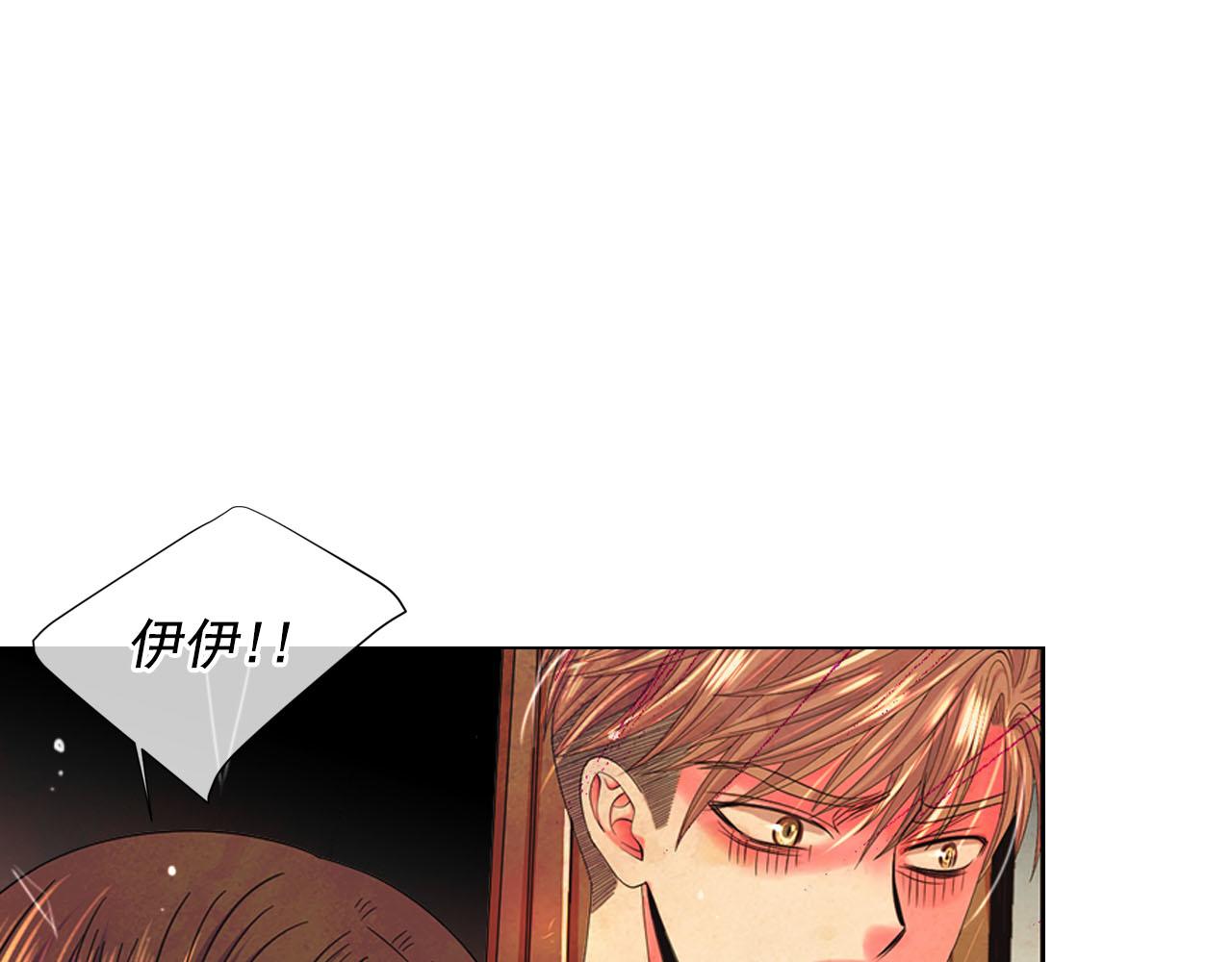 名花無草——《名花有草》續篇 - 第29話 逃離(3/4) - 4