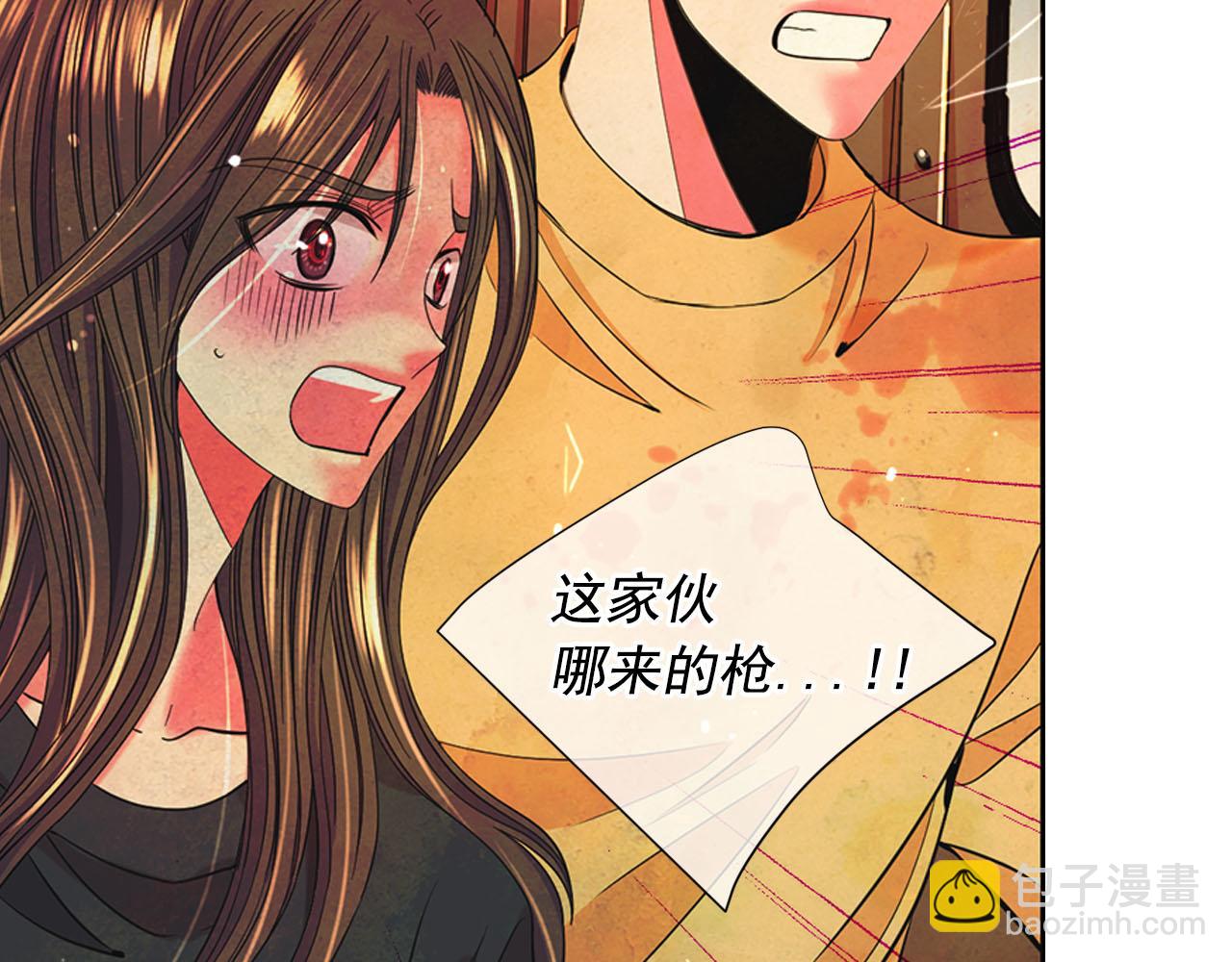 名花無草——《名花有草》續篇 - 第29話 逃離(3/4) - 5