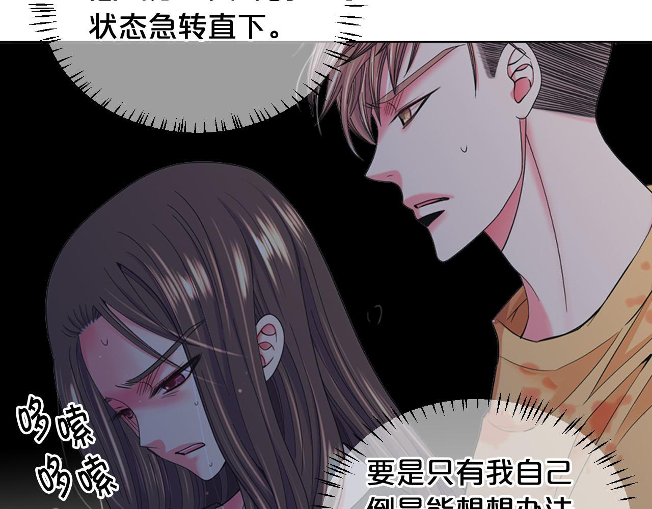 名花無草——《名花有草》續篇 - 第29話 逃離(4/4) - 5