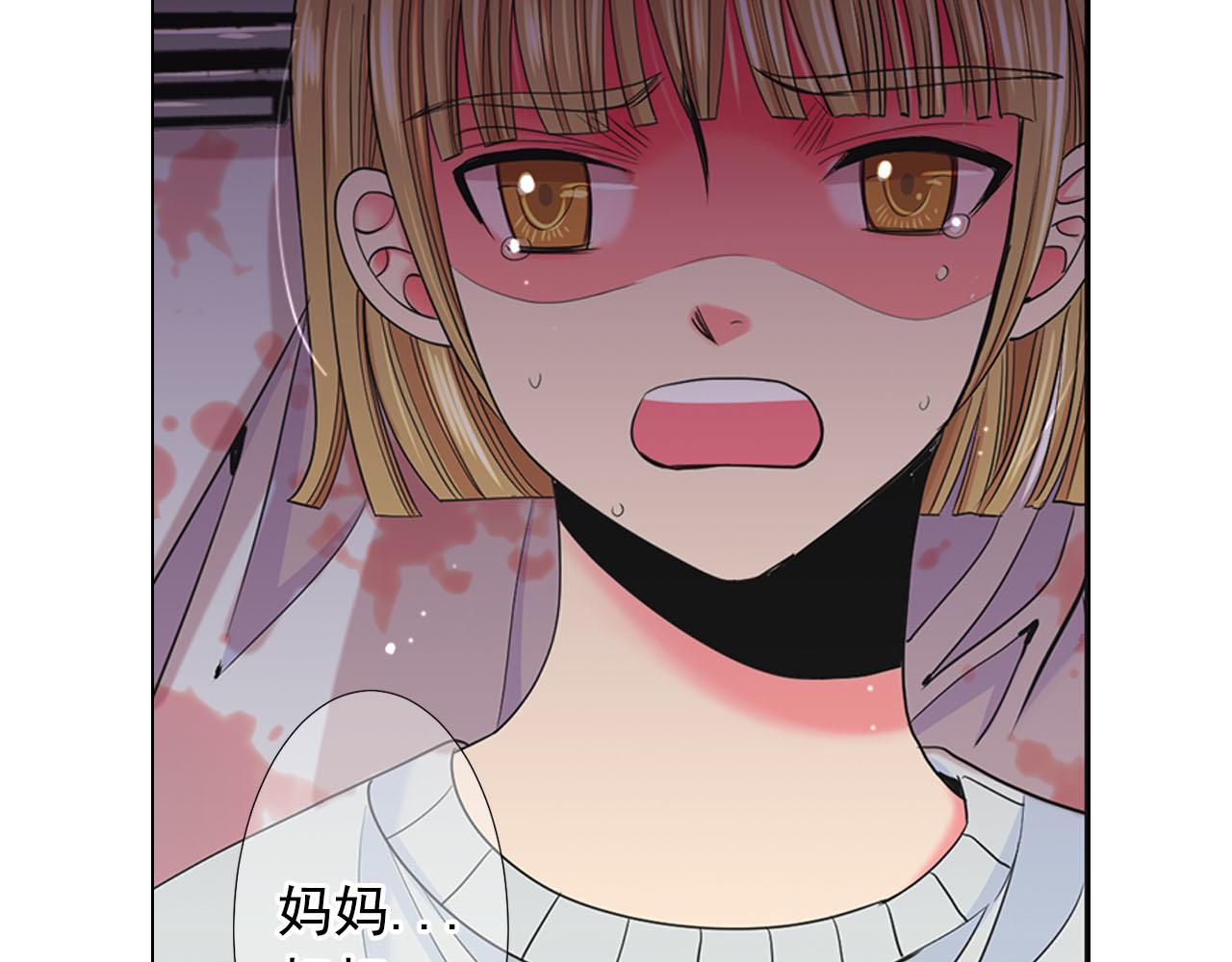 名花無草——《名花有草》續篇 - 第29話 逃離(4/4) - 1