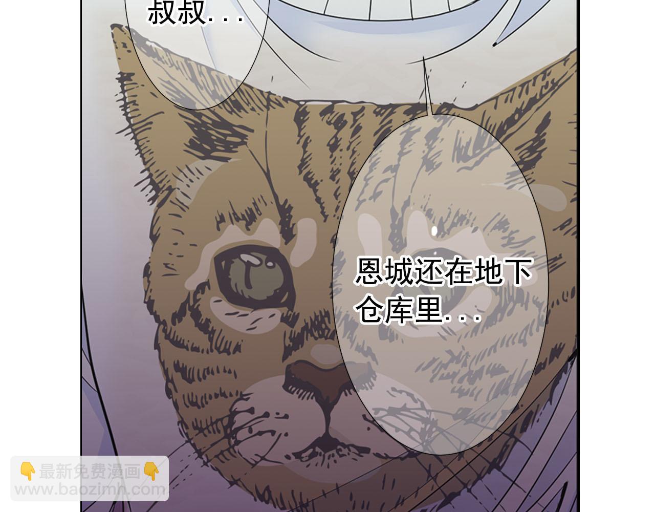 名花無草——《名花有草》續篇 - 第29話 逃離(4/4) - 2