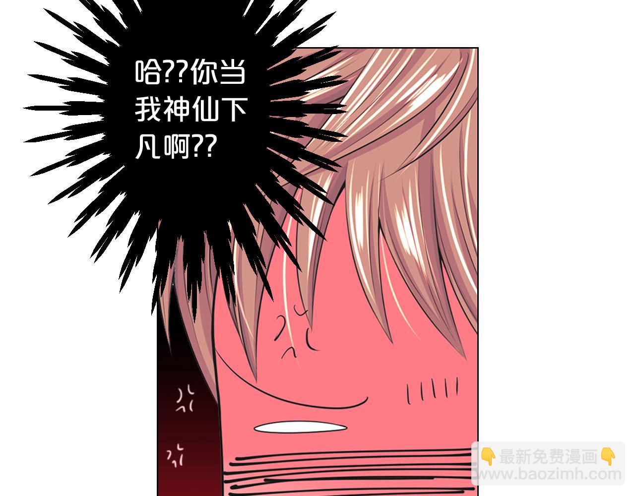 名花無草——《名花有草》續篇 - 第29話 逃離(4/4) - 4