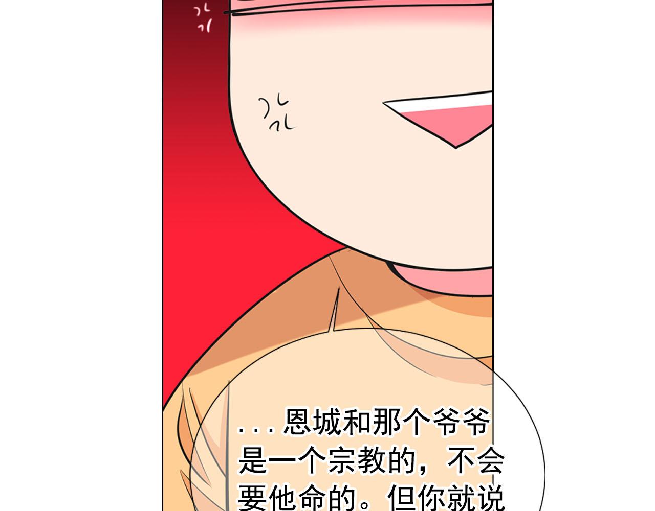 名花無草——《名花有草》續篇 - 第29話 逃離(4/4) - 5