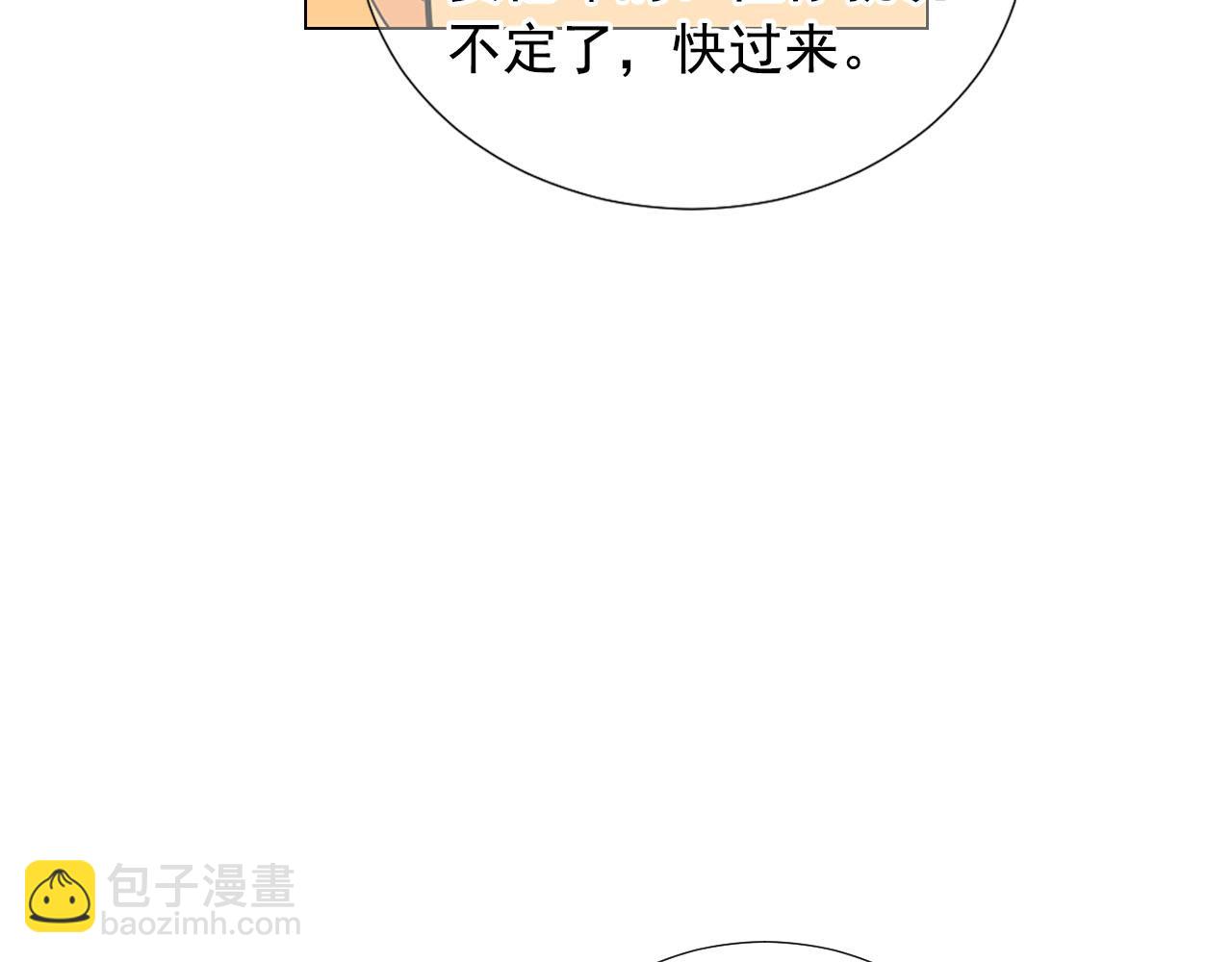 名花無草——《名花有草》續篇 - 第29話 逃離(4/4) - 6