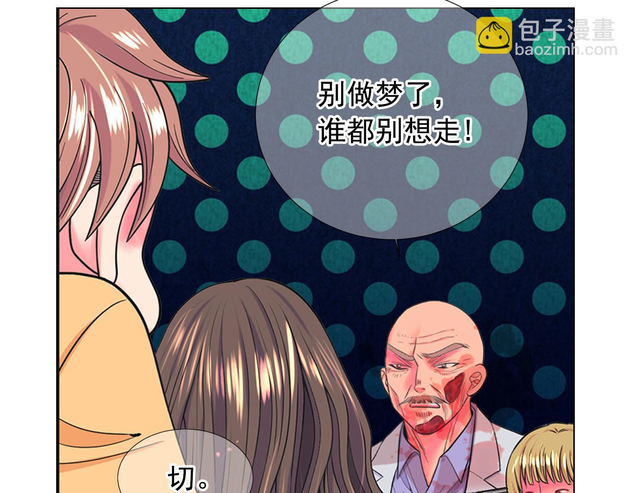 名花無草——《名花有草》續篇 - 第29話 逃離(4/4) - 7