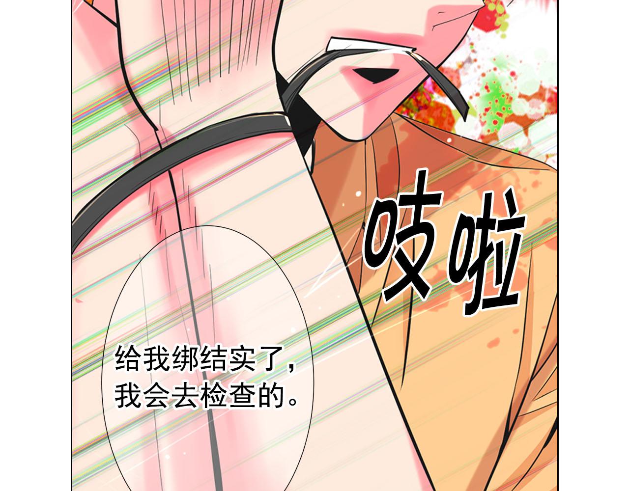 名花無草——《名花有草》續篇 - 第29話 逃離(4/4) - 4