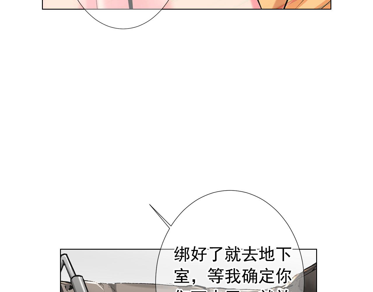 名花無草——《名花有草》續篇 - 第29話 逃離(4/4) - 5