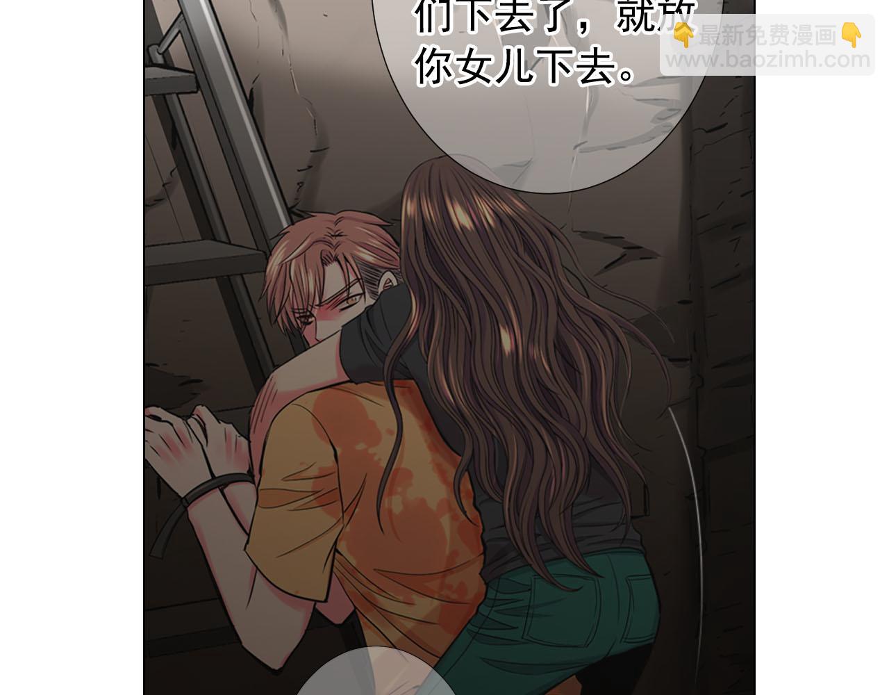 名花無草——《名花有草》續篇 - 第29話 逃離(4/4) - 6