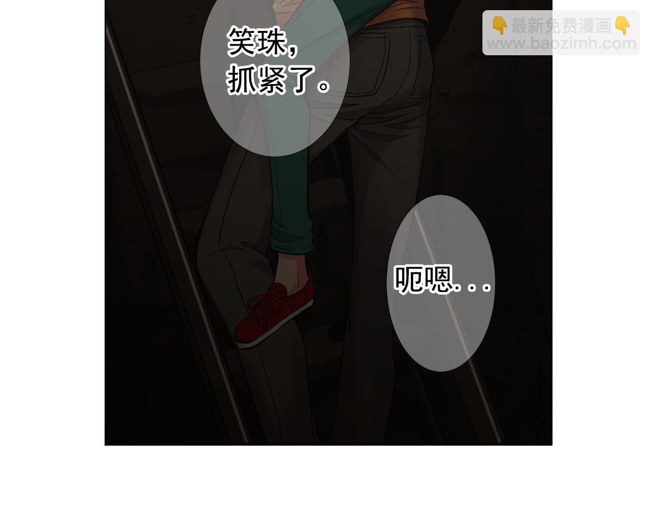 名花無草——《名花有草》續篇 - 第29話 逃離(4/4) - 7