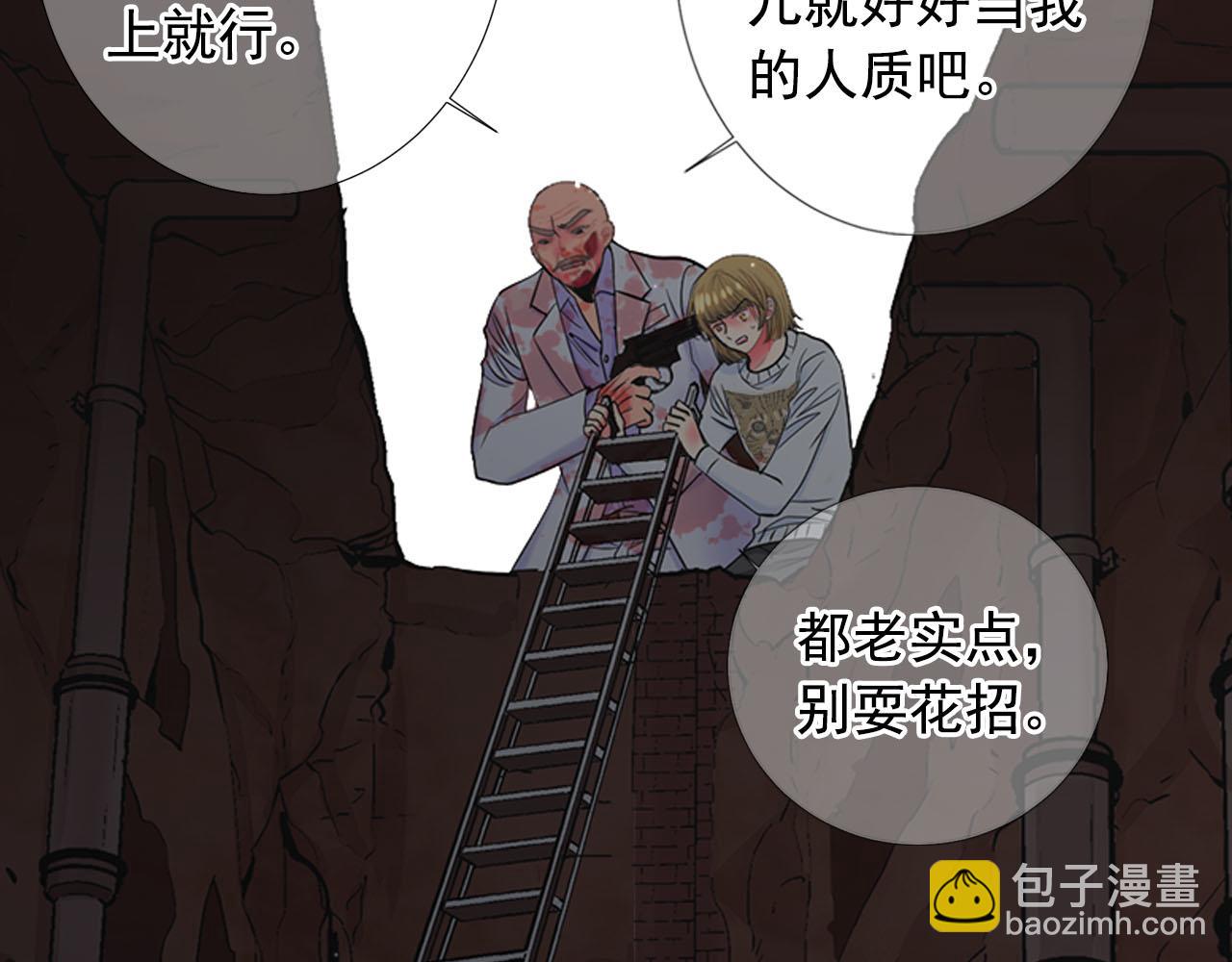 名花無草——《名花有草》續篇 - 第29話 逃離(4/4) - 1