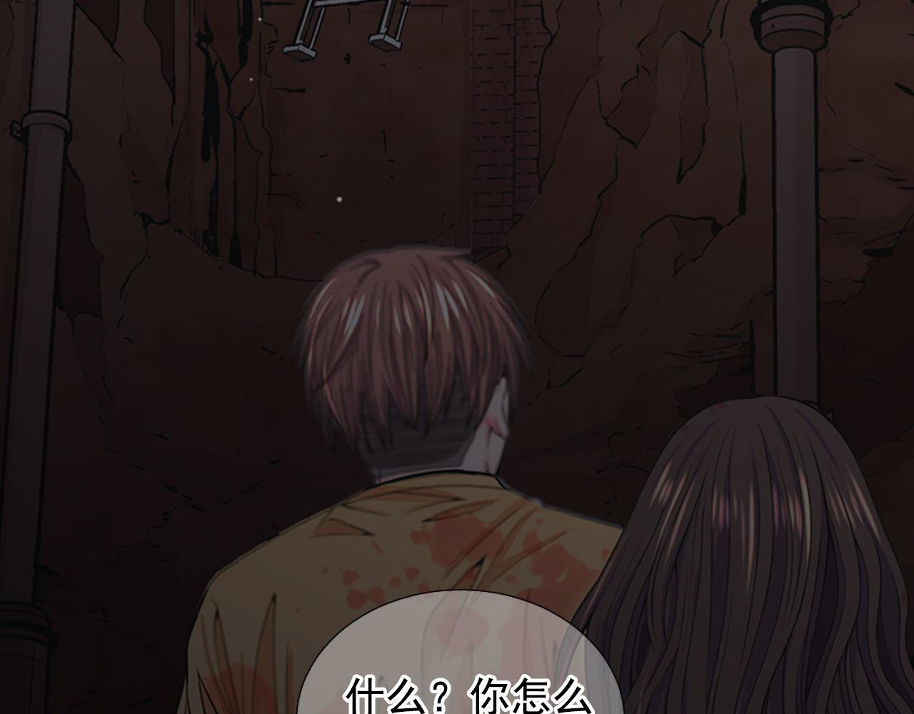 名花無草——《名花有草》續篇 - 第29話 逃離(4/4) - 2