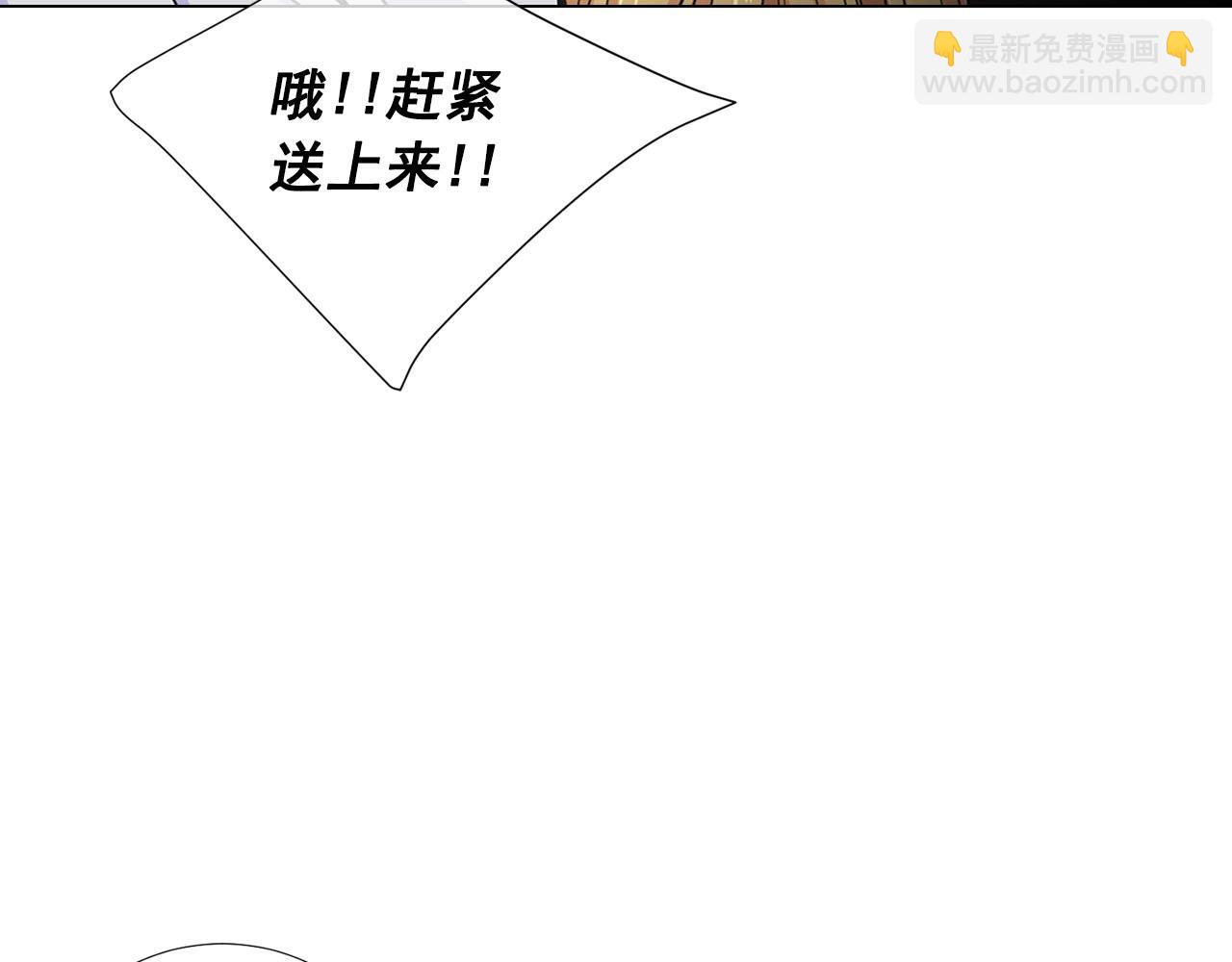 名花無草——《名花有草》續篇 - 第29話 逃離(4/4) - 5