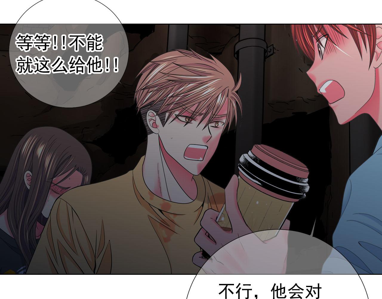 名花無草——《名花有草》續篇 - 第29話 逃離(4/4) - 6