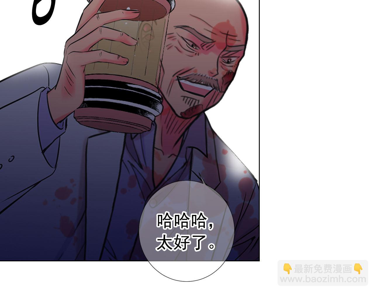 名花無草——《名花有草》續篇 - 第29話 逃離(4/4) - 3