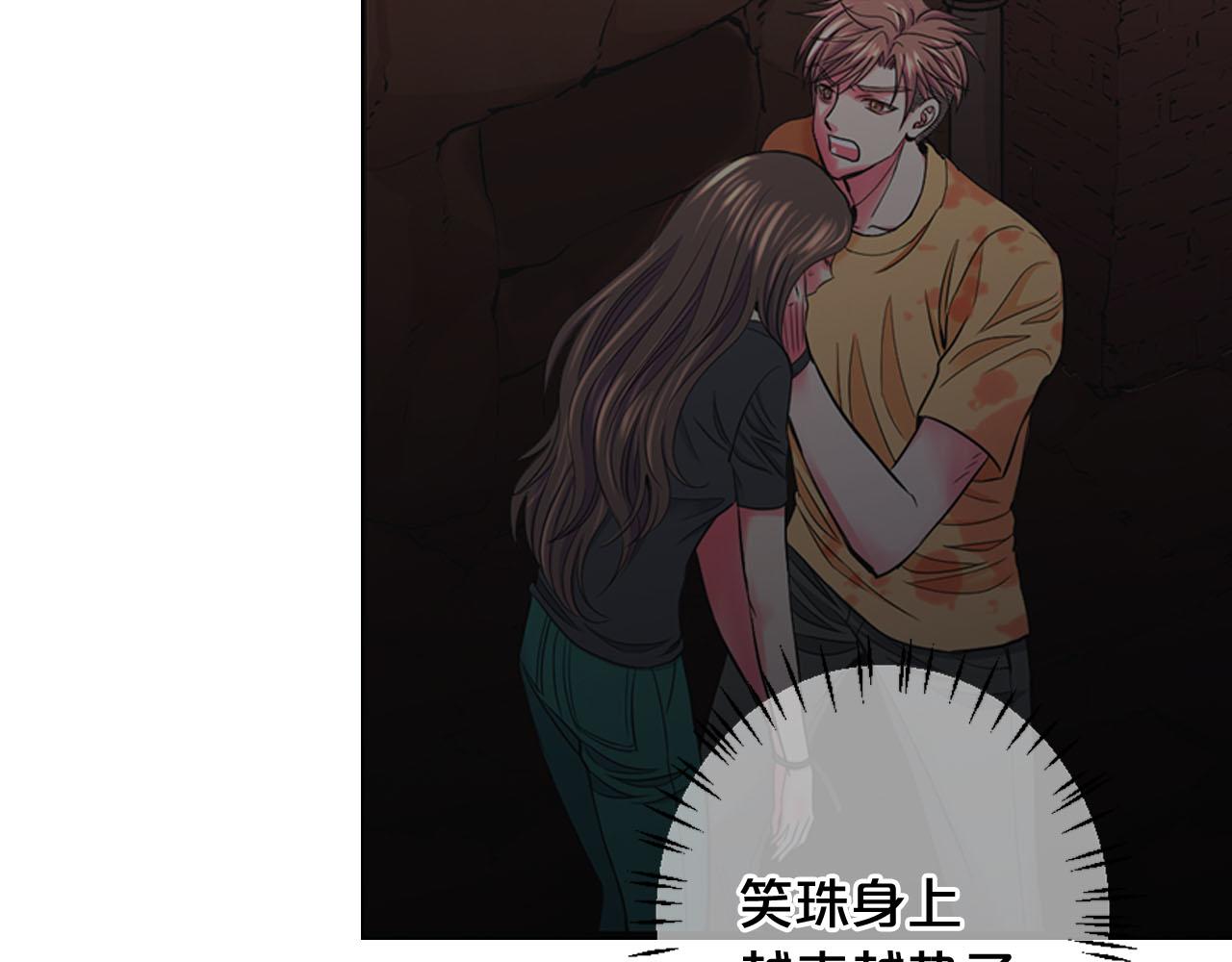 名花無草——《名花有草》續篇 - 第29話 逃離(4/4) - 5