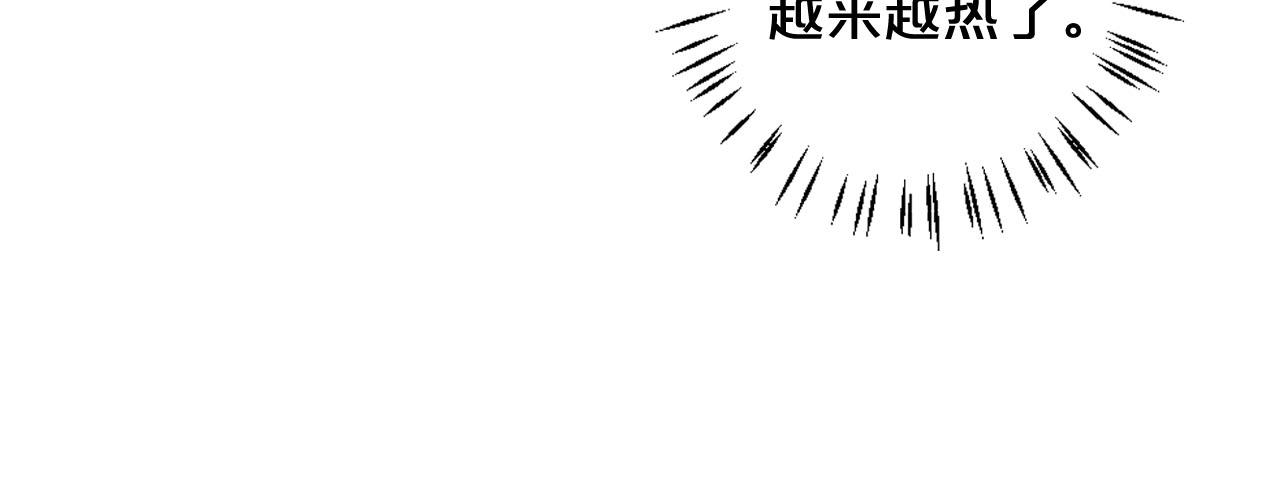 名花無草——《名花有草》續篇 - 第29話 逃離(4/4) - 6