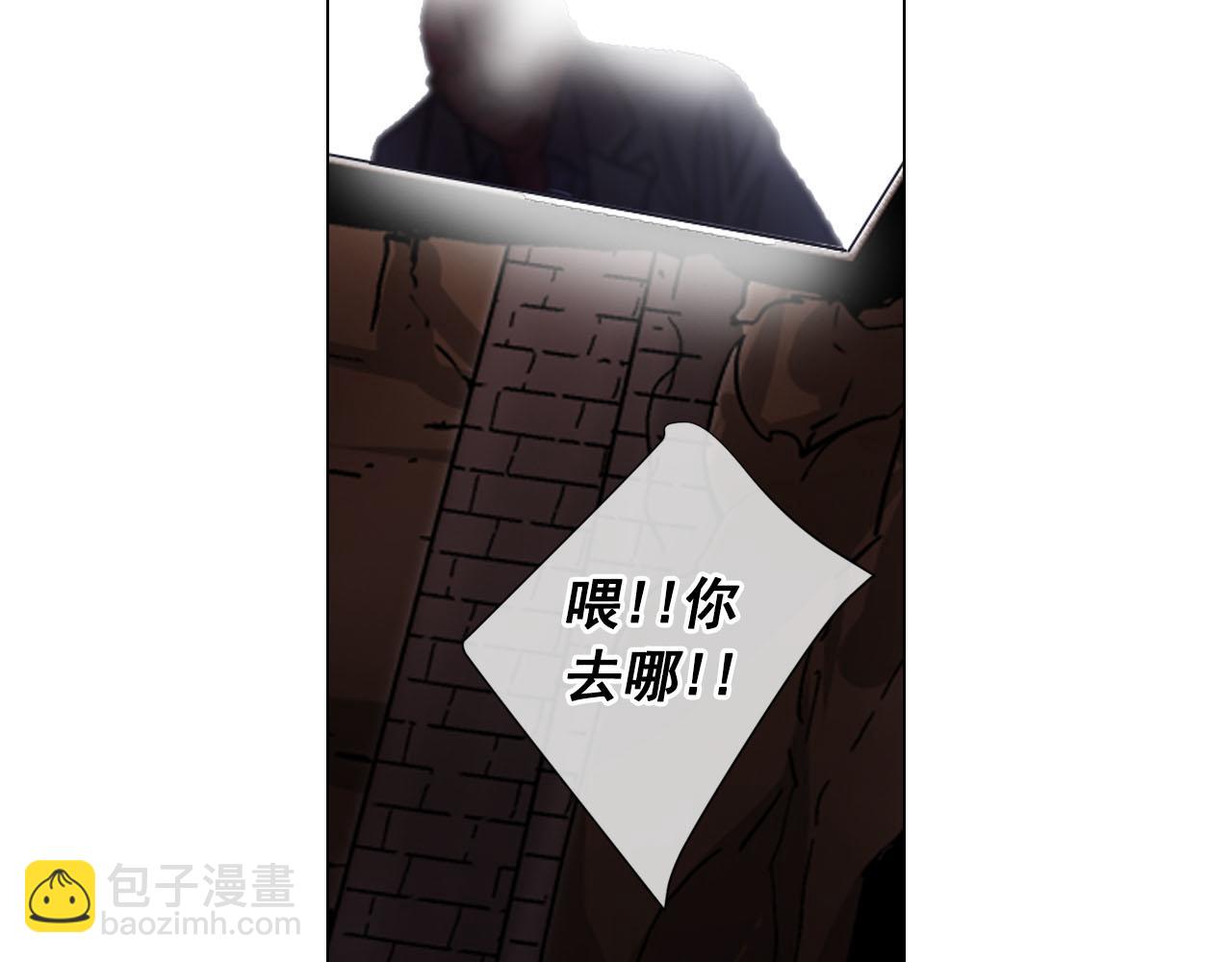 名花無草——《名花有草》續篇 - 第29話 逃離(4/4) - 8