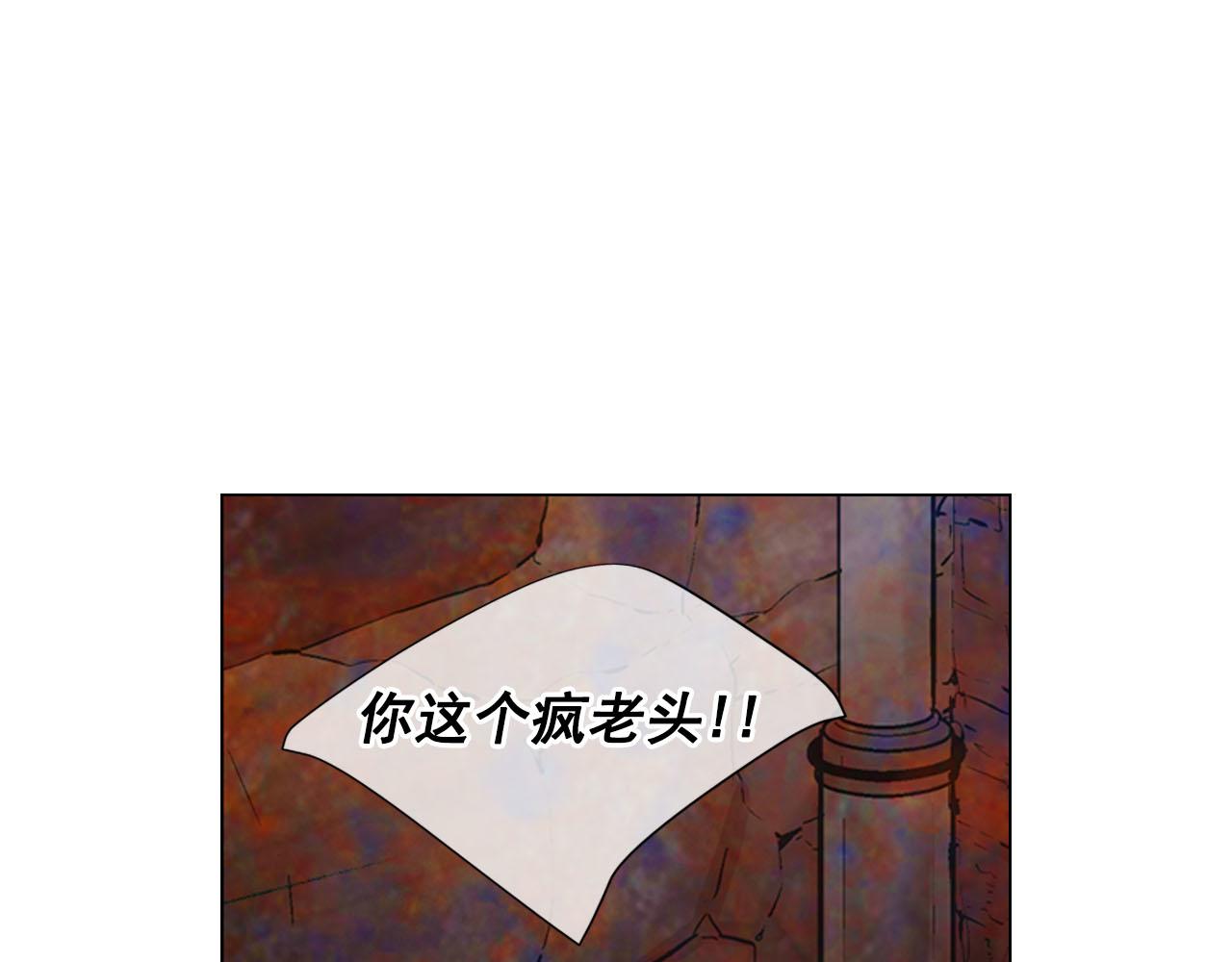 名花無草——《名花有草》續篇 - 第29話 逃離(4/4) - 2