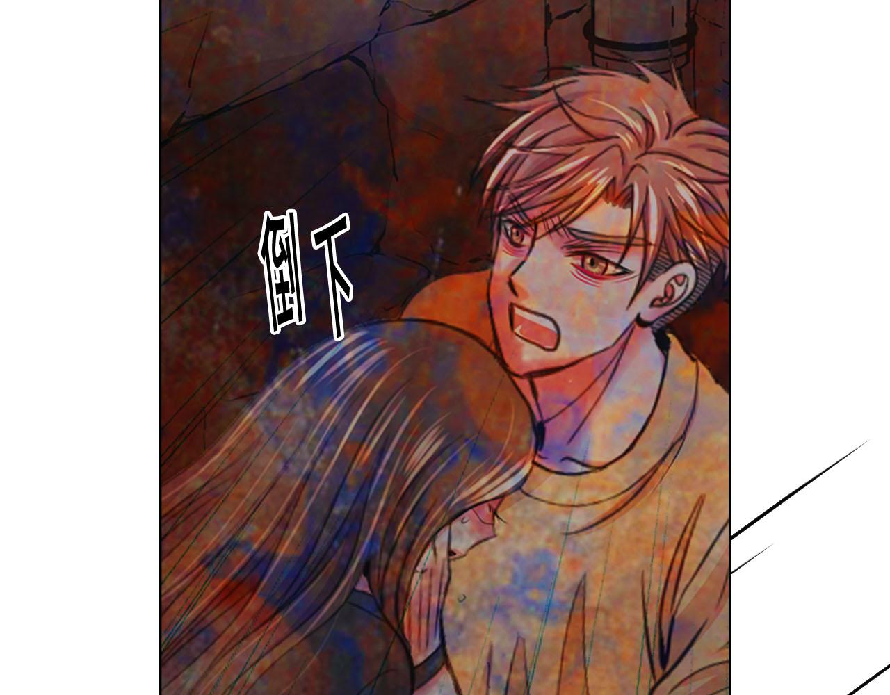 名花無草——《名花有草》續篇 - 第29話 逃離(4/4) - 3