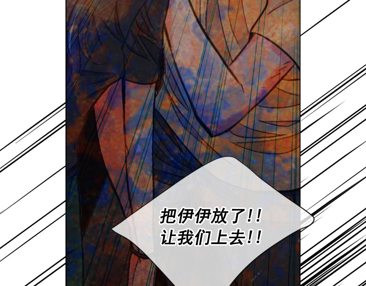 名花無草——《名花有草》續篇 - 第29話 逃離(4/4) - 4