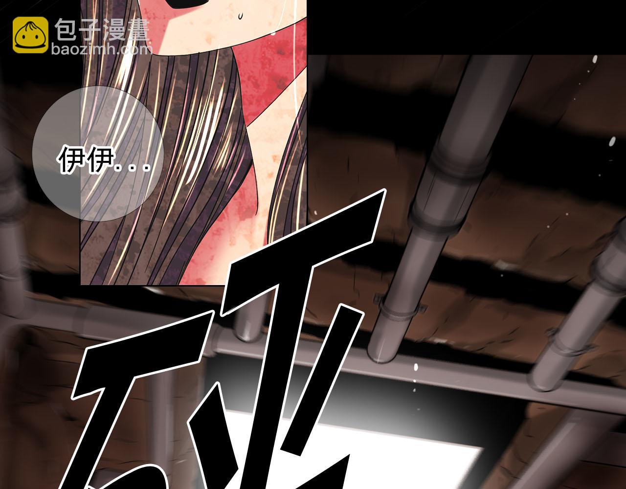 名花無草——《名花有草》續篇 - 第29話 逃離(4/4) - 7