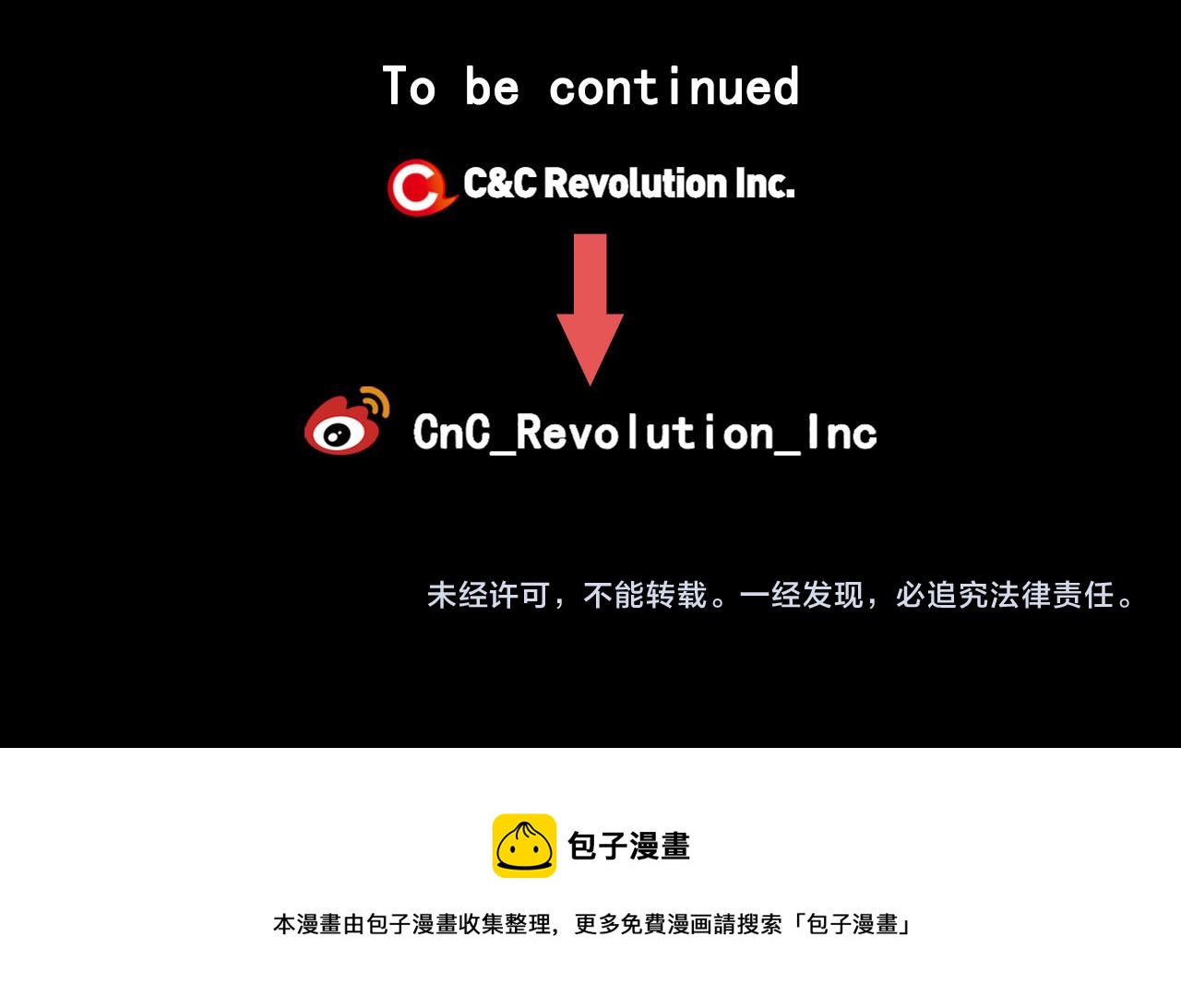 名花無草——《名花有草》續篇 - 第29話 逃離(4/4) - 2