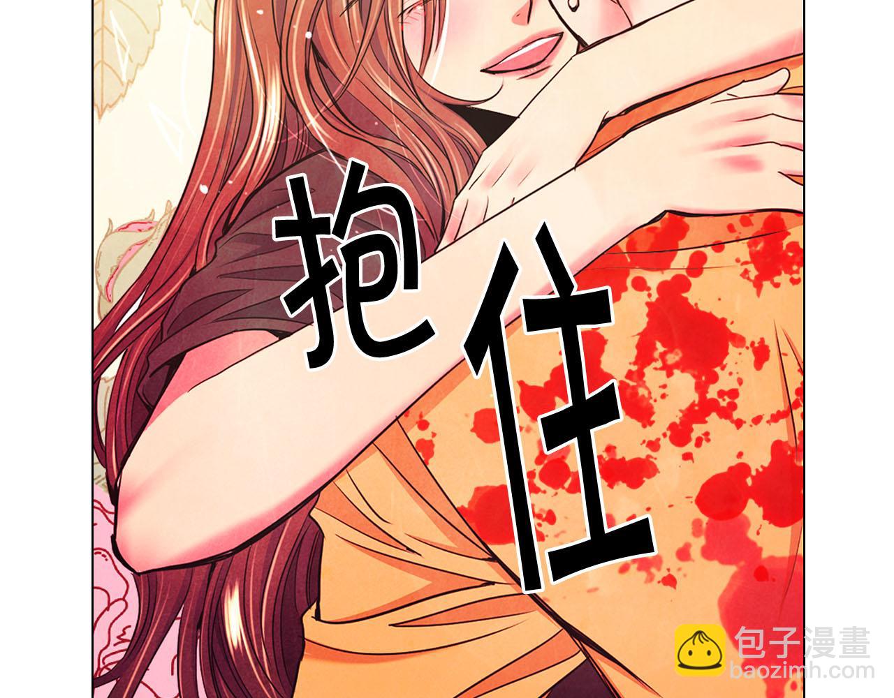 名花無草——《名花有草》續篇 - 第29話 逃離(1/4) - 4